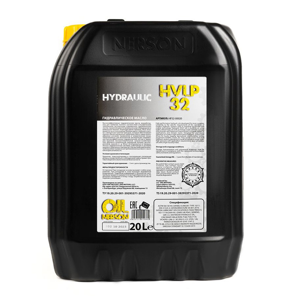 Масло гидравлическое NERSON OIL Hydraulic HVLP 32 20л - купить по ...