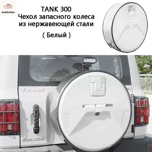 Чехол на запасное колесо - купить по доступным ценам в интернет ...