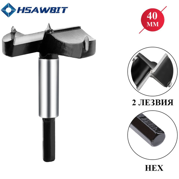 Сверло Форстнера 40mm по дереву купить на OZON по низкой цене (1616427500)