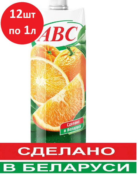 Сок апельсиновый восстановленный "ABC" 12шт по 1л - купить с доставкой ...