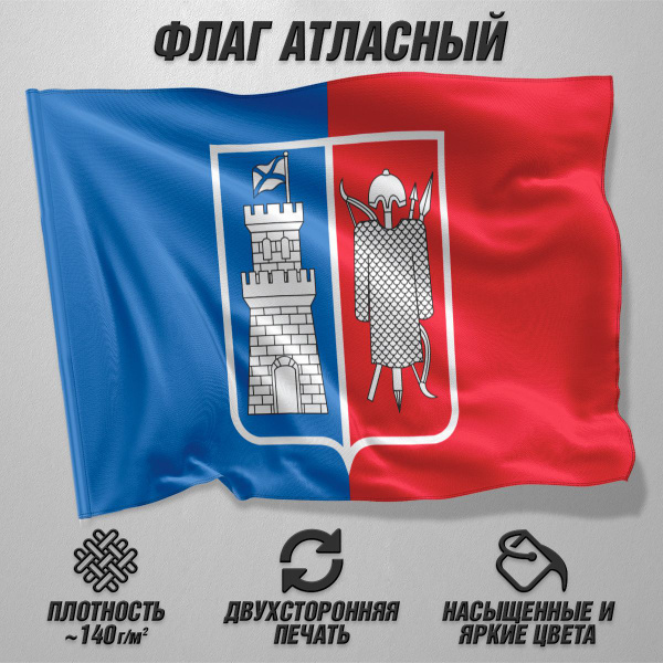 Флаг, знамя Ростова-на-Дону атласный для напольного флагштока / 90x135 ...