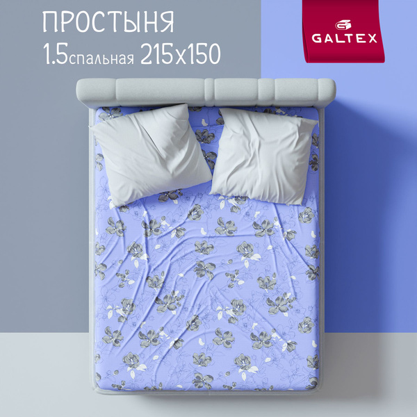 Простыня GALTEX Простыни 150х215 бязь_1, 150x215, сиреневый купить по ...