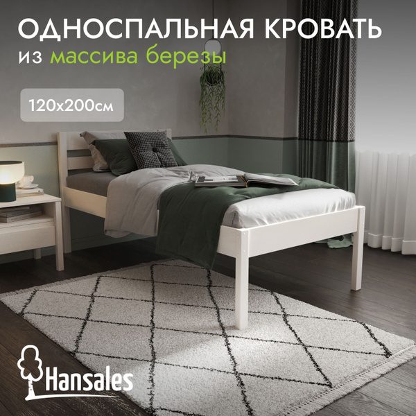 Односпальная кровать стандартная высокая_Цельный массив березы - купить ...