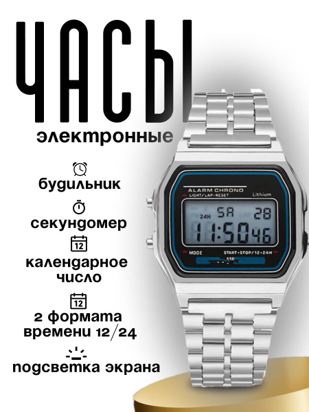 Часы наручные Электронные касио купить на OZON по низкой цене (709875488)