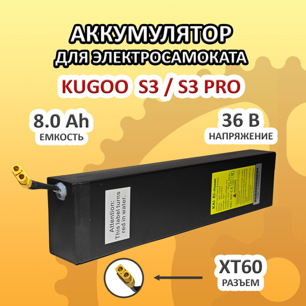 Аккумулятор для электросамоката Kugoo - купить по выгодной цене в ...