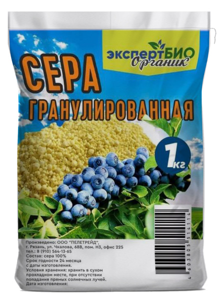 Сера гранулированная для гортензии и голубики, удобрения для растений ...