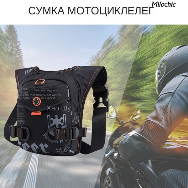 мотоциклетная сумка на бедро, водоотталкивающая поясная сумка ...