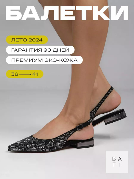 Балетки BATI _ - купить с доставкой по выгодным ценам в интернет ...