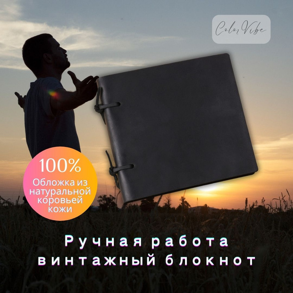 ColorVibe Дневник личный, листов: 100 - купить с доставкой по выгодным ...