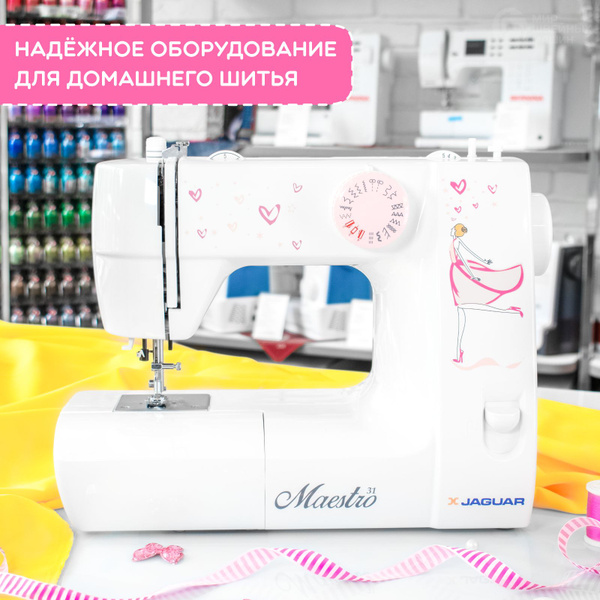 Швейная машина Jaguar Maestro 31 электрическая с оверлоком для дома ...