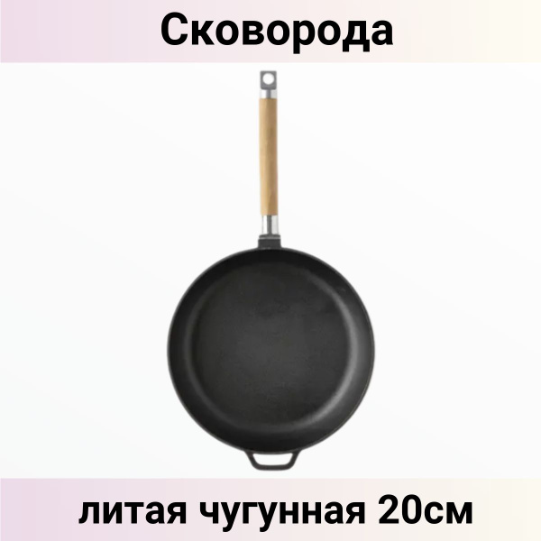 Сковорода Гардарика сковорода/см/крышкой/индукционной/плиты/чугунная ...