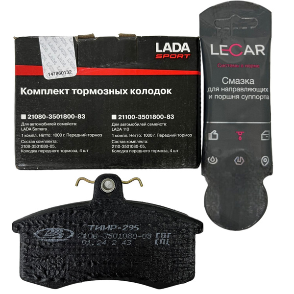 Колодки тормозные LADA Комплект колодок тормозных передних ТИИР-295 ...
