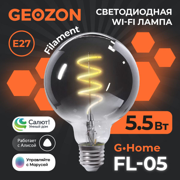 Умная филаментная светодиодная лампочка GEOZON FL-05, Е27, 5.5 Вт, Wi ...