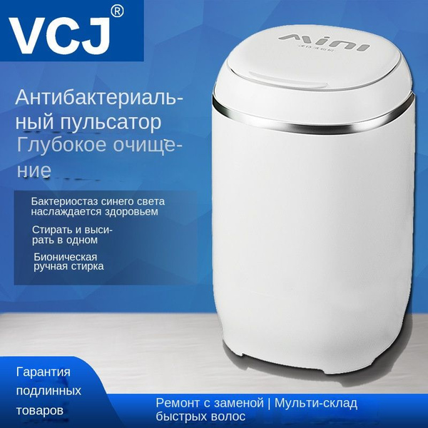 Характеристики Мини стиральная машинка,стиральная машина малютка с ...