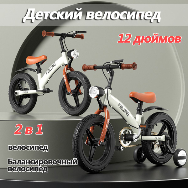 велосипед четырехколесный детский,Балансировочный велосипед,12 дюймов ...