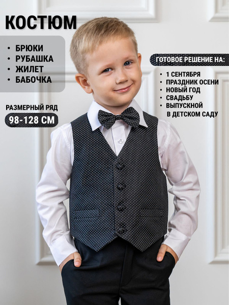 Костюм классический Rodeng Праздник в детском саду - купить с доставкой ...