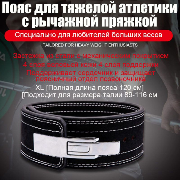 Пояс для тяжелой атлетики, XL - купить по выгодной цене в интернет ...