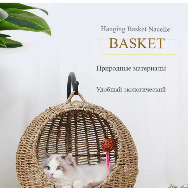 Подвесная корзина для кошек - купить с доставкой по выгодным ценам в ...