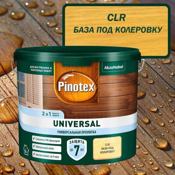 Универсальная пропитка для древесины Pinotex Universal 2 в 1 Цвет: CLR ...