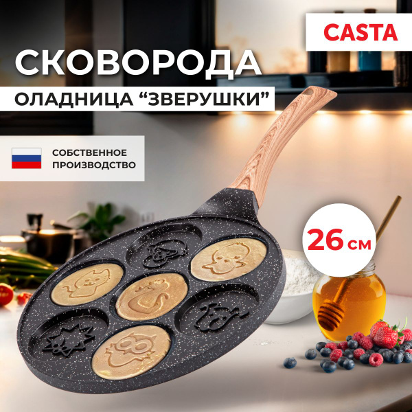 Сковорода Casta Гранит 15 - купить по выгодным ценам в интернет ...