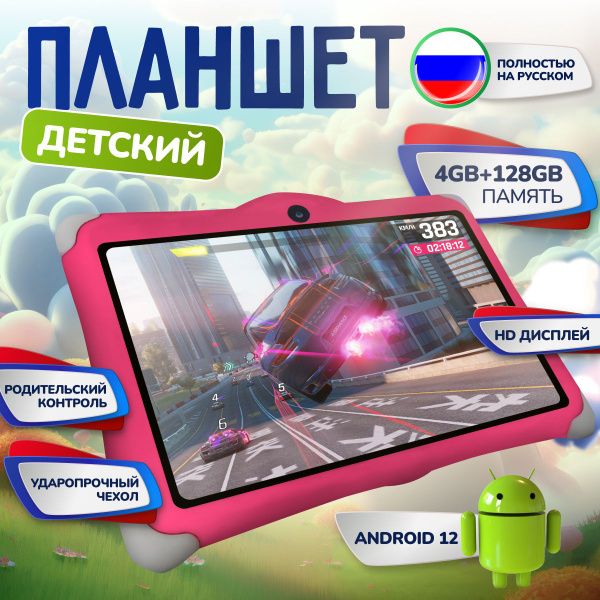 Купить планшет TechnoMiga андроид 12, ударопрочный чехол, розовый 7 ...