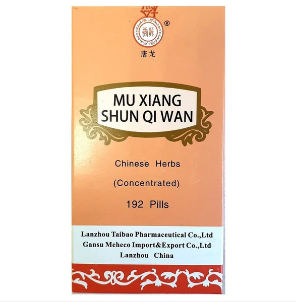 Му Сян Шунь Ци Вань, 4 пачки пилюль по 180мг, Для печени и желчного ...