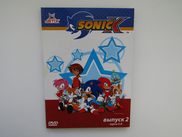 Мультфильмы. ( DVD диск ). Соник X. 5-8 серии - купить с доставкой по ...