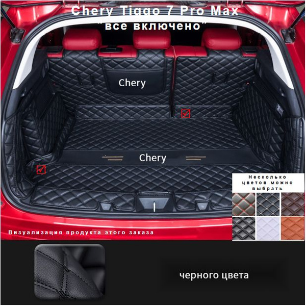 Коврик в багажник TJD Chery Tiggo 7 Pro Max A#662034252494, цвет черный ...