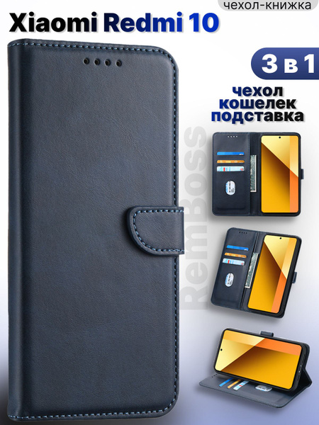 Чехол на redmi 10 / чехол на редми 10 / чехол редми 10 купить на OZON ...