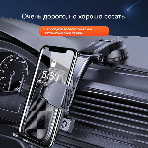 Характеристики Автомобильный держатель для телефона В машину, На стекло ...