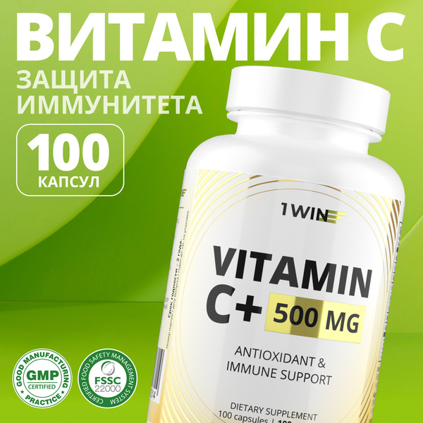 Витамин С + 500 мг, 100 капсул C Ц в капсулах - купить с доставкой по ...