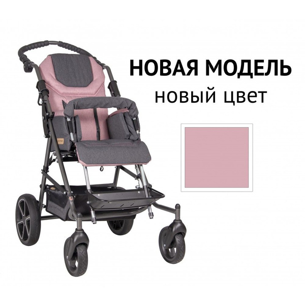 Прогулочная инвалидная коляска - купить с доставкой по выгодным ценам в ...