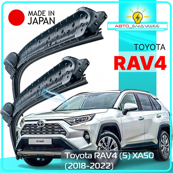 Вопросы и ответы о Дворники Toyota RAV4 (5) XA50 / Тойота РАВ4 ХА50 5 ...