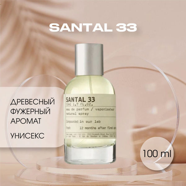 Характеристики Santal 33 сантал 33 духи 100 мл подробное описание ...