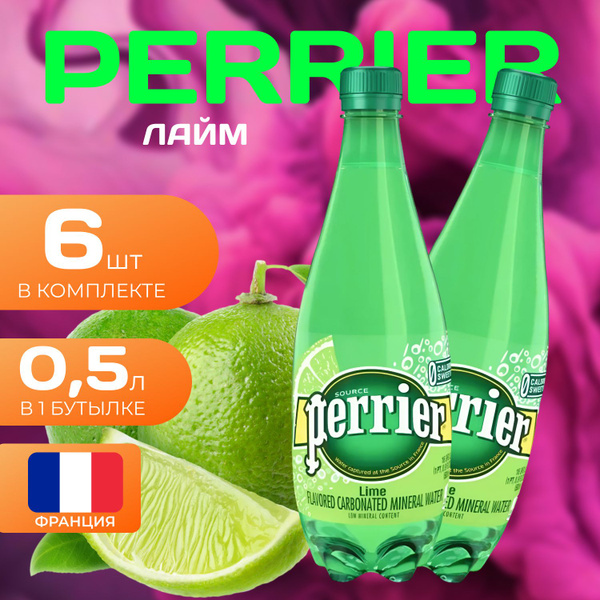 Perrier Вода газированная "Лайм" ПЭТ 0.5л. (6 шт.) - купить с доставкой ...