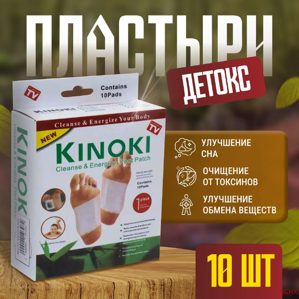 Пластырь - купить с доставкой по выгодным ценам в интернет-магазине ...