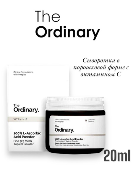 The Ordinary Сыворотка для лица Питание, 20 мл - купить с доставкой по ...