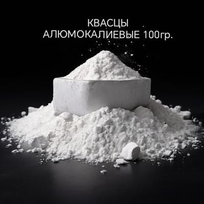 STANOFF Алюмокалиевые квасцы, 100 мл - купить с доставкой по выгодным ...
