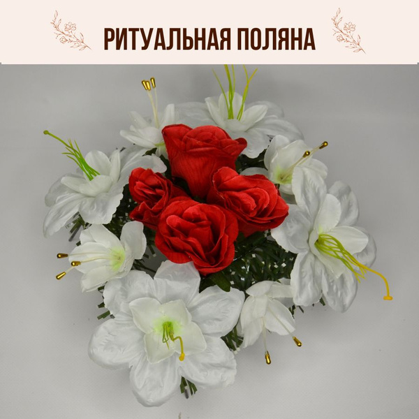 Поляна с искусственными цветами/ Корзина на могилу купить c доставкой ...