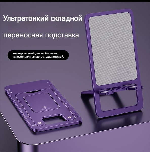 Сверхтонкий складной кронштейн - купить с доставкой по выгодным ценам в ...