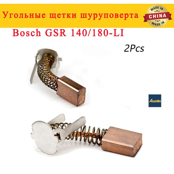 Угольные щетки шуруповерта Bosch GSR 140/180-LI - купить по выгодной ...