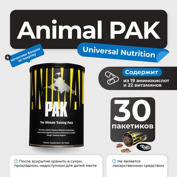 Витаминно-минеральный комплекс Universal Nutrition Animal Pak 30 ...