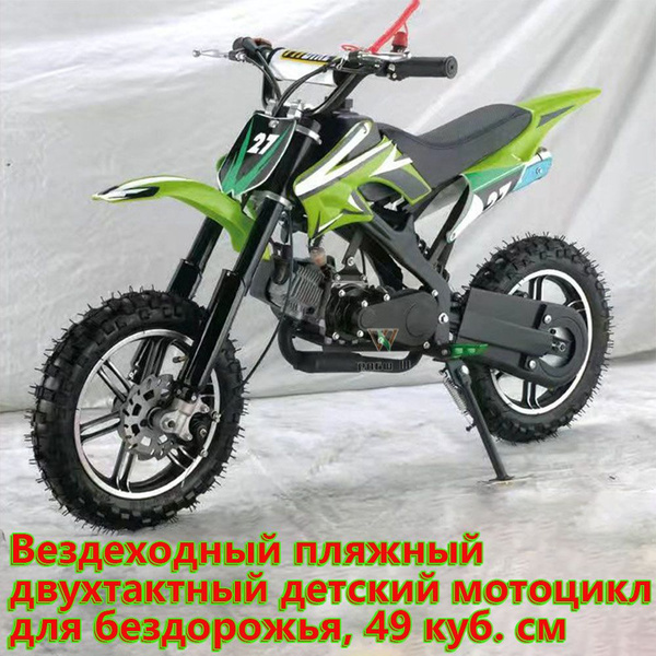 Бензиновый детский мотоцикл 49сс 2т - купить с доставкой по выгодным ...