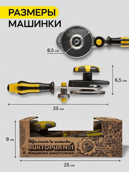 Закаточная машинка для банок автомат "Виктория" щелчок, для домашнего ...