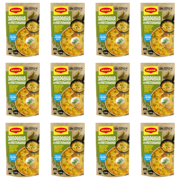 Maggi Заправка для Рассольника, 200 г, 12 шт - купить с доставкой по ...