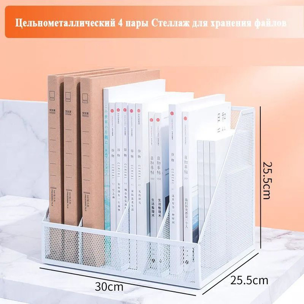 Лоток для бумаг металлический стойка для A4-размерных документов ...