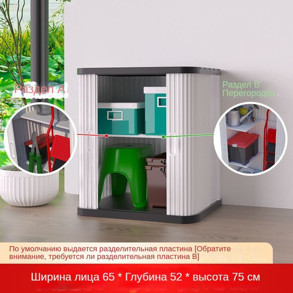 Садовый шкаф купить на OZON по низкой цене (1623275992)
