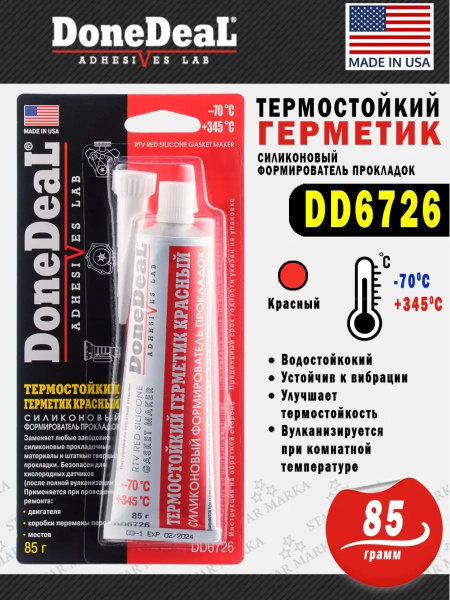 DD6726 Термостойкий формирователь прокладок красный 85г - купить по ...