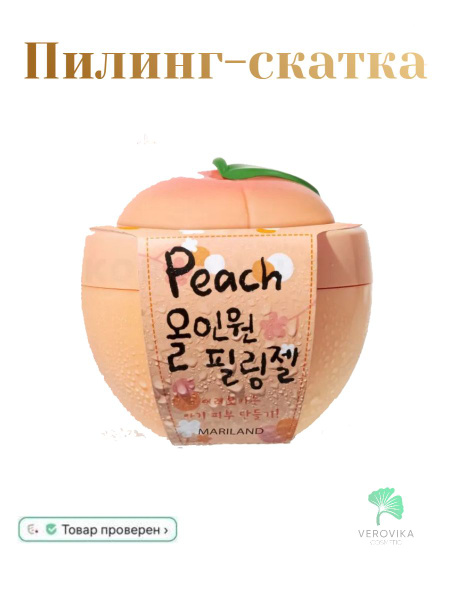 Пилинг-скатка с эктрактом персика MARILAND Peach All-In-One Peeling Gel ...