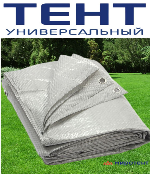 Тент укрывной туристический 4х6 м., 60 г/м2 с люверсами (полог ...